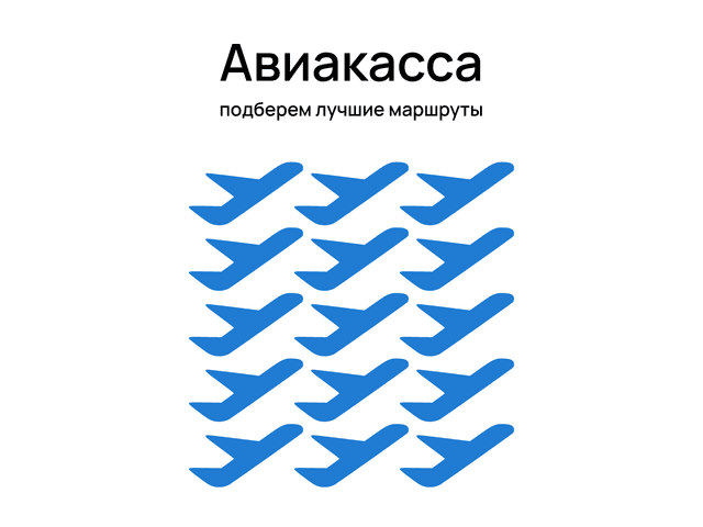 Дизайн визитки авиакассы